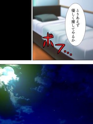 [悶々堂] 暴走セクサロイドがなぜか俺の妹に!？ ＜総集編＞_025