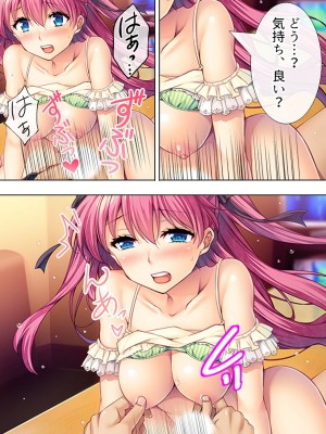 [悶々堂] 暴走セクサロイドがなぜか俺の妹に!？ ＜総集編＞_333