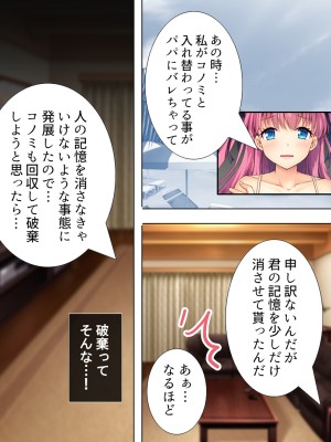 [悶々堂] 暴走セクサロイドがなぜか俺の妹に!？ ＜総集編＞_387