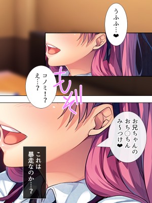 [悶々堂] 暴走セクサロイドがなぜか俺の妹に!？ ＜総集編＞_101