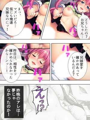 [悶々堂] 暴走セクサロイドがなぜか俺の妹に!？ ＜総集編＞_033