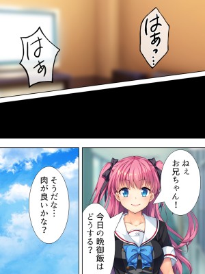 [悶々堂] 暴走セクサロイドがなぜか俺の妹に!？ ＜総集編＞_337