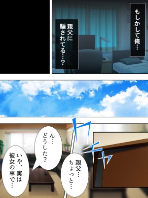 [悶々堂] 暴走セクサロイドがなぜか俺の妹に!？ ＜総集編＞_040