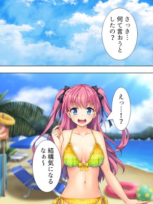 [悶々堂] 暴走セクサロイドがなぜか俺の妹に!？ ＜総集編＞_277