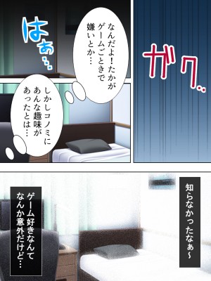 [悶々堂] 暴走セクサロイドがなぜか俺の妹に!？ ＜総集編＞_213