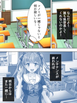 [悶々堂] 暴走セクサロイドがなぜか俺の妹に!？ ＜総集編＞_314