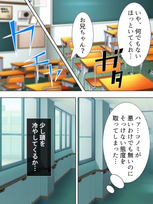 [悶々堂] 暴走セクサロイドがなぜか俺の妹に!？ ＜総集編＞_287