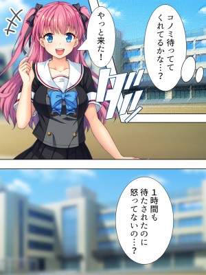 [悶々堂] 暴走セクサロイドがなぜか俺の妹に!？ ＜総集編＞_170