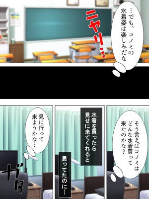 [悶々堂] 暴走セクサロイドがなぜか俺の妹に!？ ＜総集編＞_202