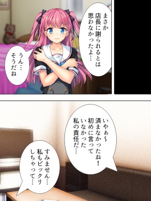 [悶々堂] 暴走セクサロイドがなぜか俺の妹に!？ ＜総集編＞_109