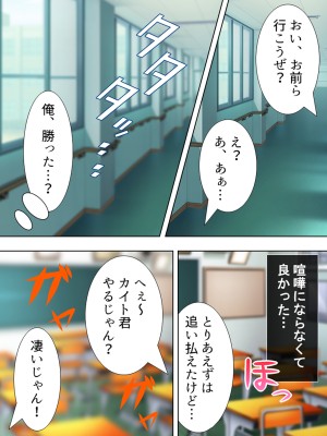 [悶々堂] 暴走セクサロイドがなぜか俺の妹に!？ ＜総集編＞_227