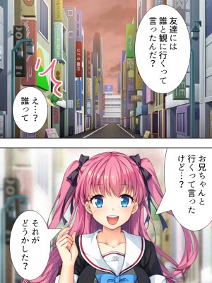 [悶々堂] 暴走セクサロイドがなぜか俺の妹に!？ ＜総集編＞_193