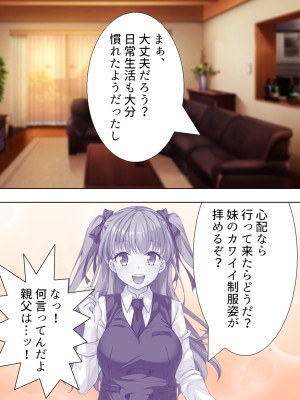 [悶々堂] 暴走セクサロイドがなぜか俺の妹に!？ ＜総集編＞_094