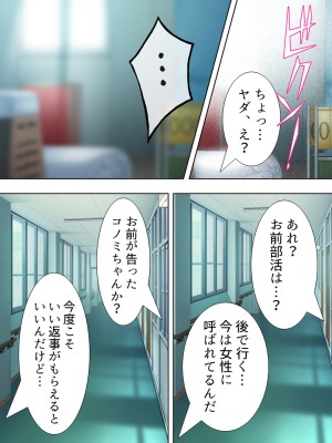 [悶々堂] 暴走セクサロイドがなぜか俺の妹に!？ ＜総集編＞_294