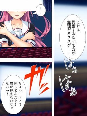 [悶々堂] 暴走セクサロイドがなぜか俺の妹に!？ ＜総集編＞_182