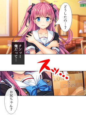[悶々堂] 暴走セクサロイドがなぜか俺の妹に!？ ＜総集編＞_139