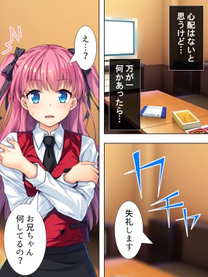 [悶々堂] 暴走セクサロイドがなぜか俺の妹に!？ ＜総集編＞_096
