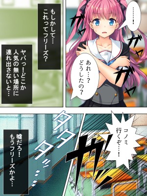 [悶々堂] 暴走セクサロイドがなぜか俺の妹に!？ ＜総集編＞_060