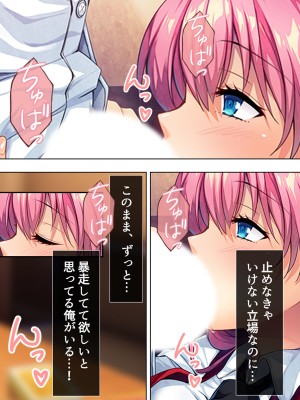 [悶々堂] 暴走セクサロイドがなぜか俺の妹に!？ ＜総集編＞_104