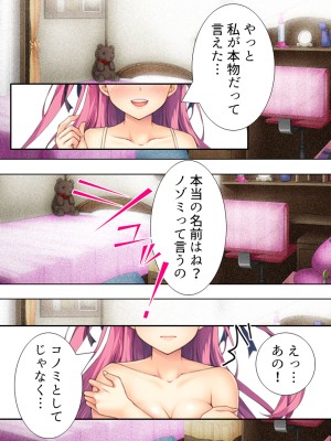 [悶々堂] 暴走セクサロイドがなぜか俺の妹に!？ ＜総集編＞_368