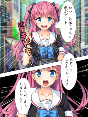 [悶々堂] 暴走セクサロイドがなぜか俺の妹に!？ ＜総集編＞_163