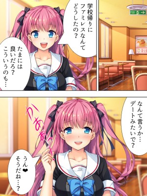 [悶々堂] 暴走セクサロイドがなぜか俺の妹に!？ ＜総集編＞_137