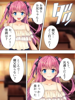 [悶々堂] 暴走セクサロイドがなぜか俺の妹に!？ ＜総集編＞_316