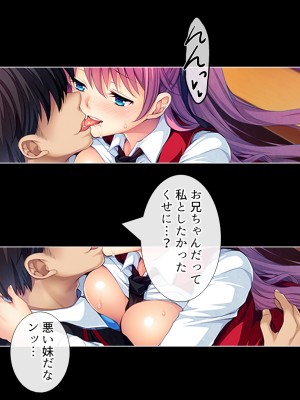[悶々堂] 暴走セクサロイドがなぜか俺の妹に!？ ＜総集編＞_151