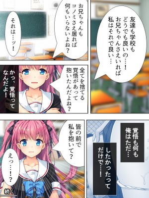 [悶々堂] 暴走セクサロイドがなぜか俺の妹に!？ ＜総集編＞_346