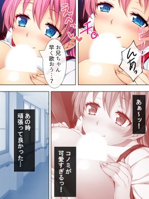 [悶々堂] 暴走セクサロイドがなぜか俺の妹に!？ ＜総集編＞_234