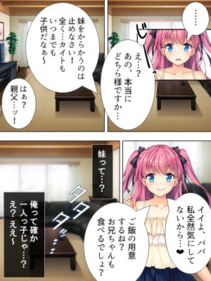 [悶々堂] 暴走セクサロイドがなぜか俺の妹に!？ ＜総集編＞_012