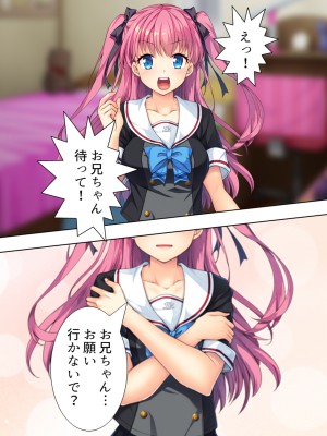 [悶々堂] 暴走セクサロイドがなぜか俺の妹に!？ ＜総集編＞_112