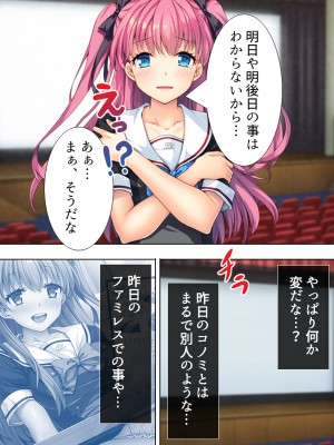 [悶々堂] 暴走セクサロイドがなぜか俺の妹に!？ ＜総集編＞_176