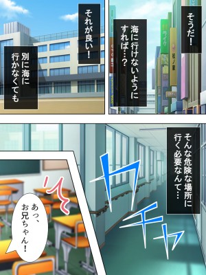 [悶々堂] 暴走セクサロイドがなぜか俺の妹に!？ ＜総集編＞_200