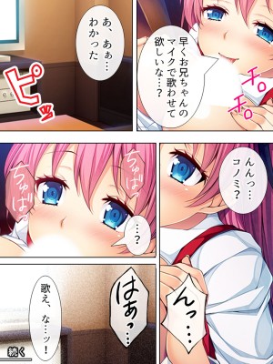[悶々堂] 暴走セクサロイドがなぜか俺の妹に!？ ＜総集編＞_235
