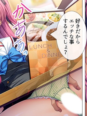 [悶々堂] 暴走セクサロイドがなぜか俺の妹に!？ ＜総集編＞_142
