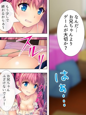 [悶々堂] 暴走セクサロイドがなぜか俺の妹に!？ ＜総集編＞_204