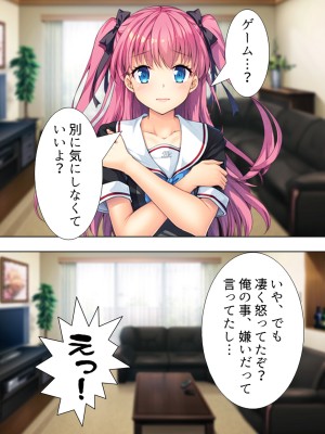 [悶々堂] 暴走セクサロイドがなぜか俺の妹に!？ ＜総集編＞_218