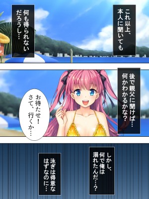 [悶々堂] 暴走セクサロイドがなぜか俺の妹に!？ ＜総集編＞_264