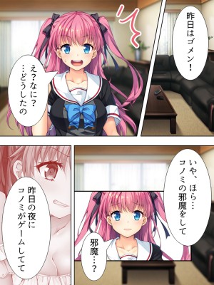 [悶々堂] 暴走セクサロイドがなぜか俺の妹に!？ ＜総集編＞_217