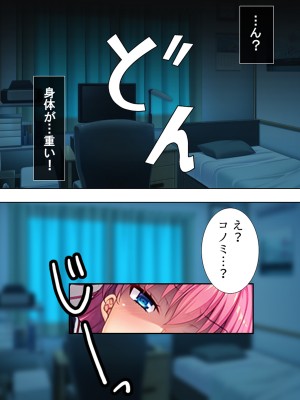 [悶々堂] 暴走セクサロイドがなぜか俺の妹に!？ ＜総集編＞_030
