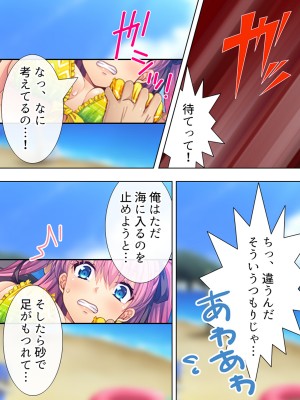 [悶々堂] 暴走セクサロイドがなぜか俺の妹に!？ ＜総集編＞_248