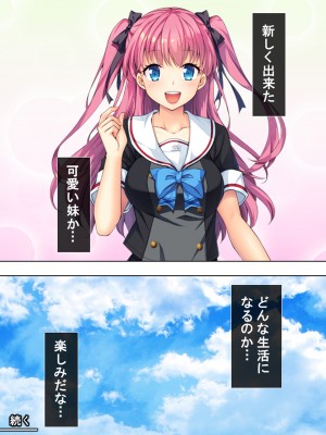 [悶々堂] 暴走セクサロイドがなぜか俺の妹に!？ ＜総集編＞_053