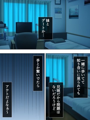 [悶々堂] 暴走セクサロイドがなぜか俺の妹に!？ ＜総集編＞_160