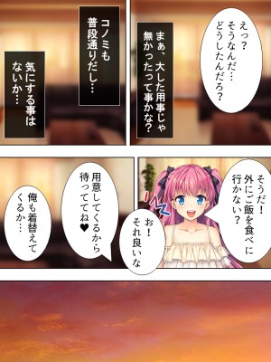 [悶々堂] 暴走セクサロイドがなぜか俺の妹に!？ ＜総集編＞_318
