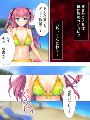 [悶々堂] 暴走セクサロイドがなぜか俺の妹に!？ ＜総集編＞_261