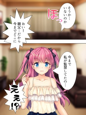 [悶々堂] 暴走セクサロイドがなぜか俺の妹に!？ ＜総集編＞_359