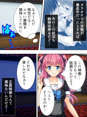 [悶々堂] 暴走セクサロイドがなぜか俺の妹に!？ ＜総集編＞_177