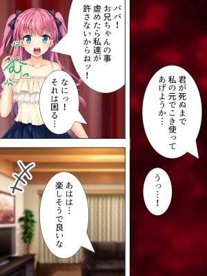 [悶々堂] 暴走セクサロイドがなぜか俺の妹に!？ ＜総集編＞_394