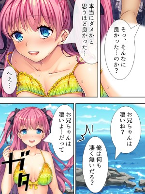 [悶々堂] 暴走セクサロイドがなぜか俺の妹に!？ ＜総集編＞_275